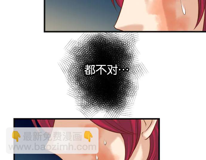 🍺恶果要冷冷端上 第240话 起伏 第21页