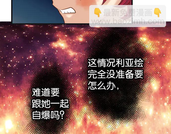 🍺恶果要冷冷端上 第240话 起伏 第22页