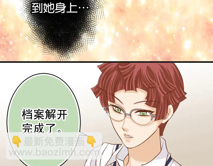 🍺恶果要冷冷端上 第240话 起伏 第24页