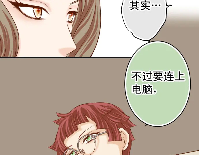 🍺恶果要冷冷端上 第240话 起伏 第27页