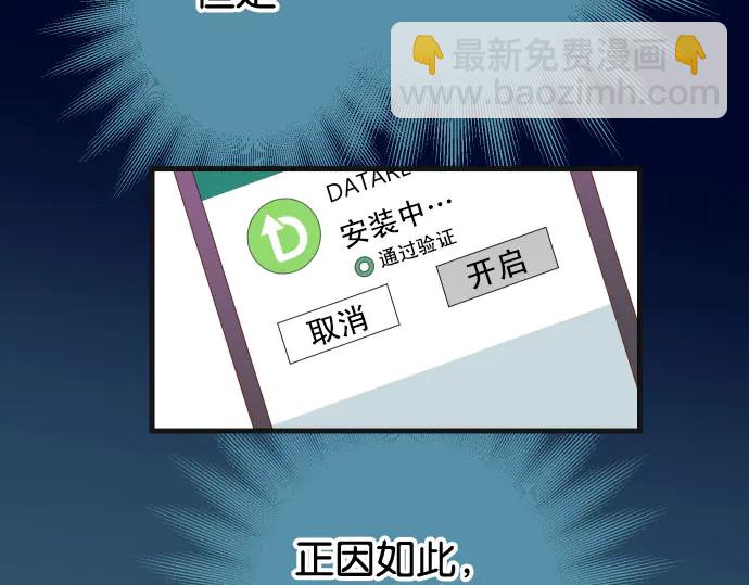 🍺恶果要冷冷端上 第240话 起伏 第4页