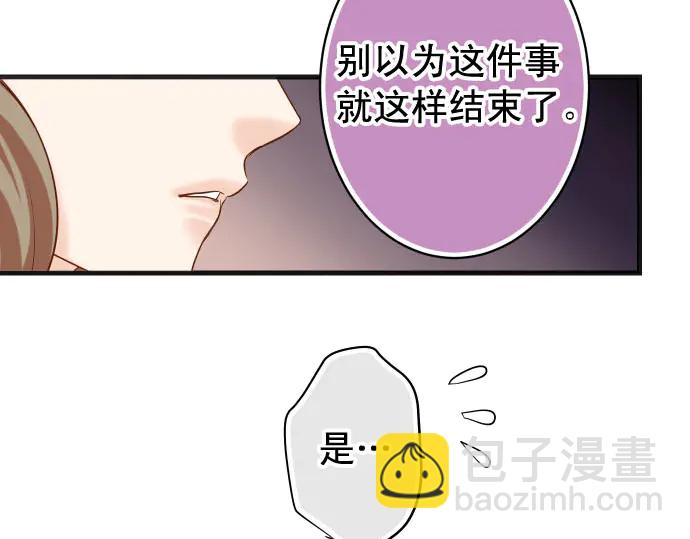 🍺恶果要冷冷端上 第240话 起伏 第42页