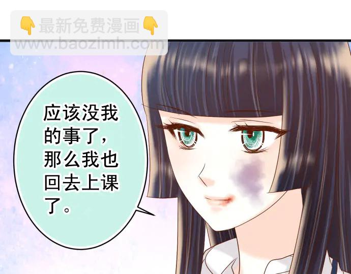 🍺恶果要冷冷端上 第240话 起伏 第48页