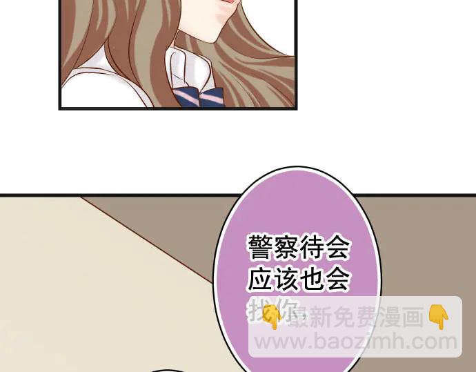 🍺恶果要冷冷端上 第240话 起伏 第50页