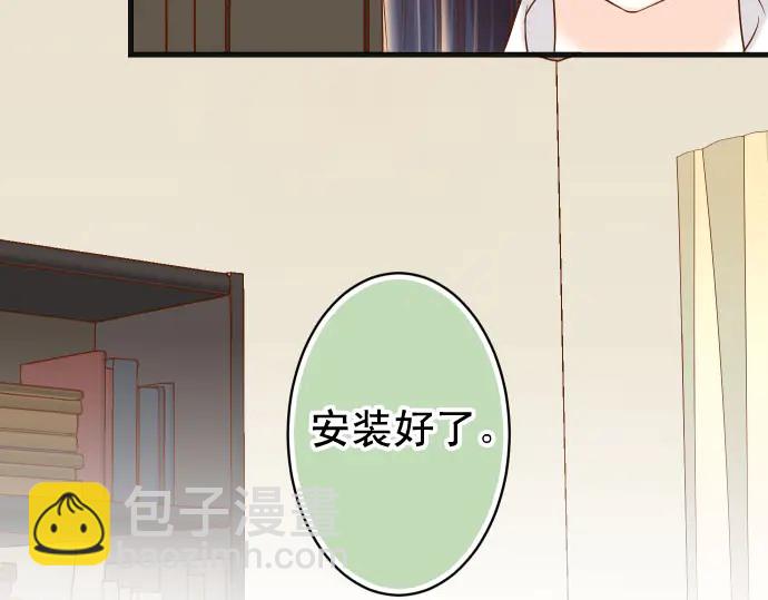 🍺恶果要冷冷端上 第240话 起伏 第7页