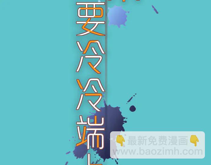 🍺恶果要冷冷端上 第240话 起伏 第9页