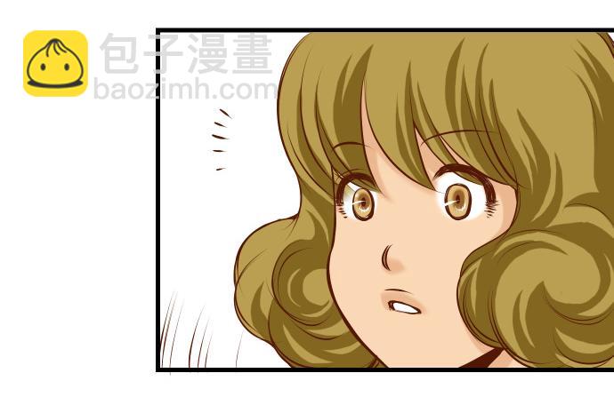 🍺恶果要冷冷端上 第6话 背后 第11页