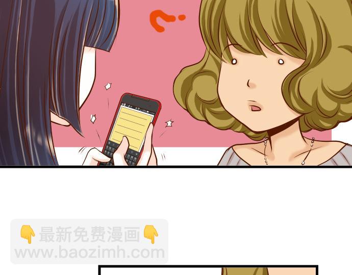 🍺恶果要冷冷端上 第6话 背后 第15页