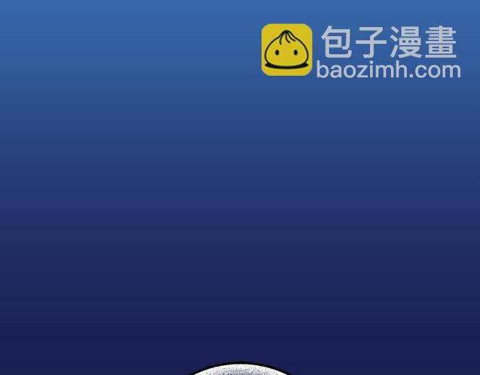 🍺恶果要冷冷端上 第6话 背后 第2页