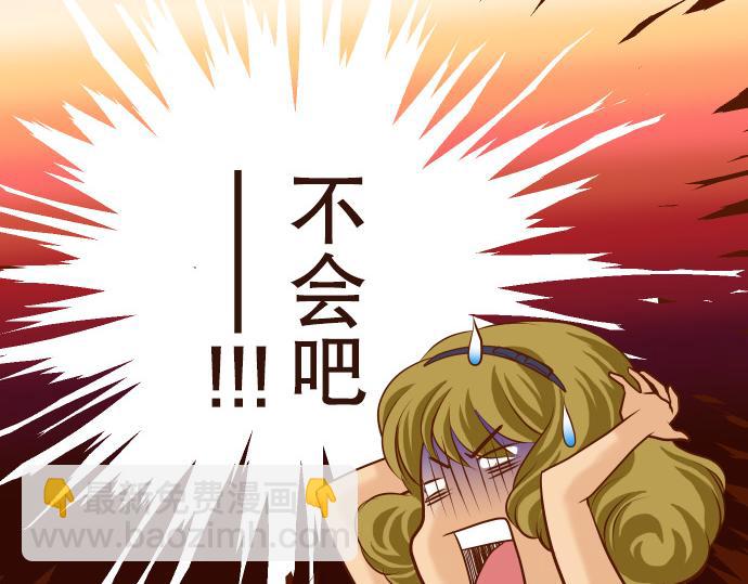 🍺恶果要冷冷端上 第6话 背后 第21页