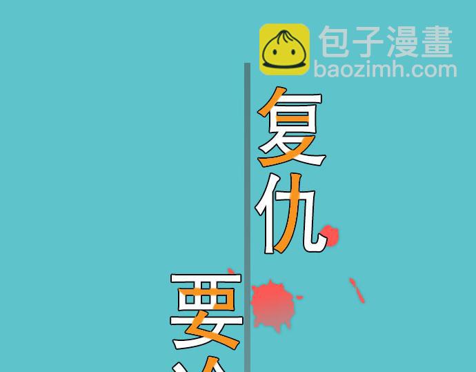 🍺恶果要冷冷端上 第6话 背后 第23页