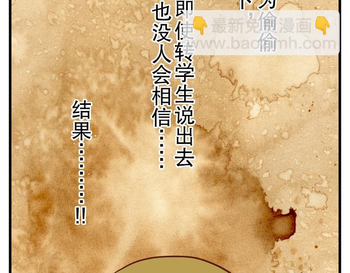 🍺恶果要冷冷端上 第6话 背后 第26页