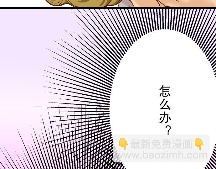 🍺恶果要冷冷端上 第6话 背后 第28页