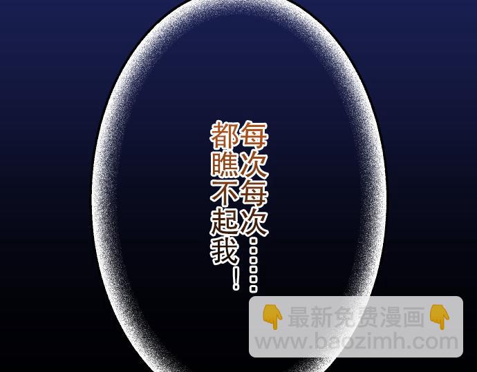 🍺恶果要冷冷端上 第6话 背后 第3页