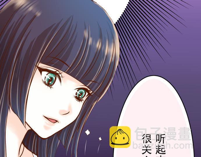 🍺恶果要冷冷端上 第6话 背后 第30页