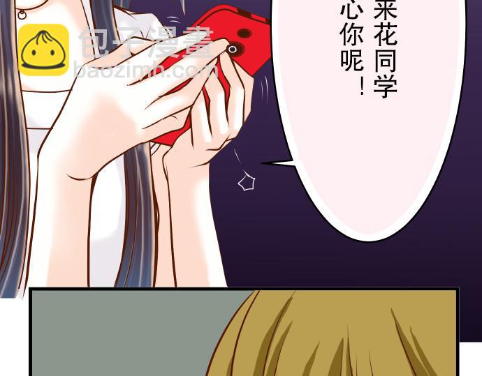 🍺恶果要冷冷端上 第6话 背后 第31页