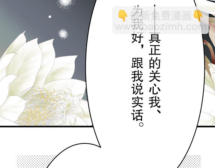 🍺恶果要冷冷端上 第6话 背后 第35页