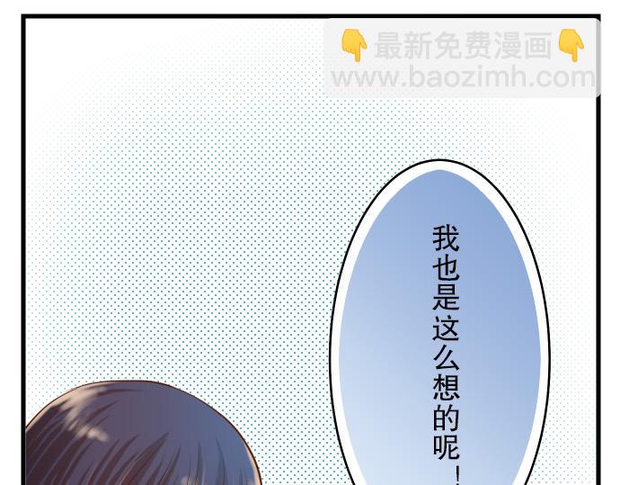 🍺恶果要冷冷端上 第6话 背后 第39页