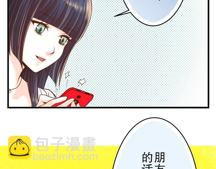🍺恶果要冷冷端上 第6话 背后 第40页