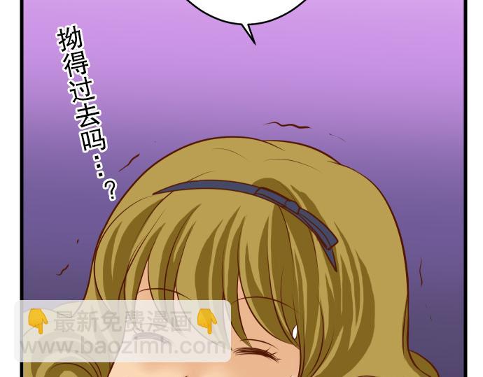 🍺恶果要冷冷端上 第6话 背后 第44页