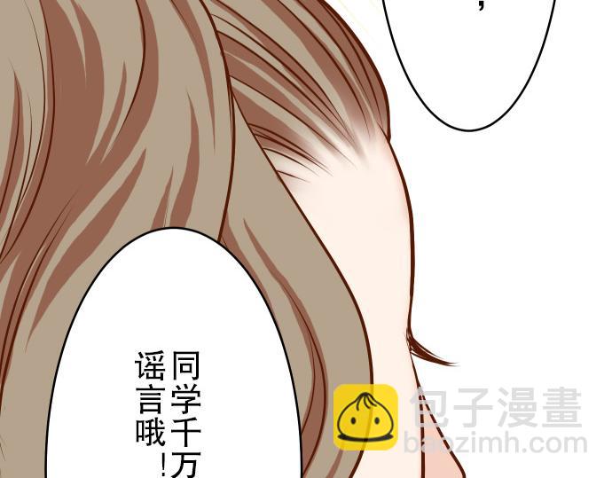 🍺恶果要冷冷端上 第6话 背后 第46页