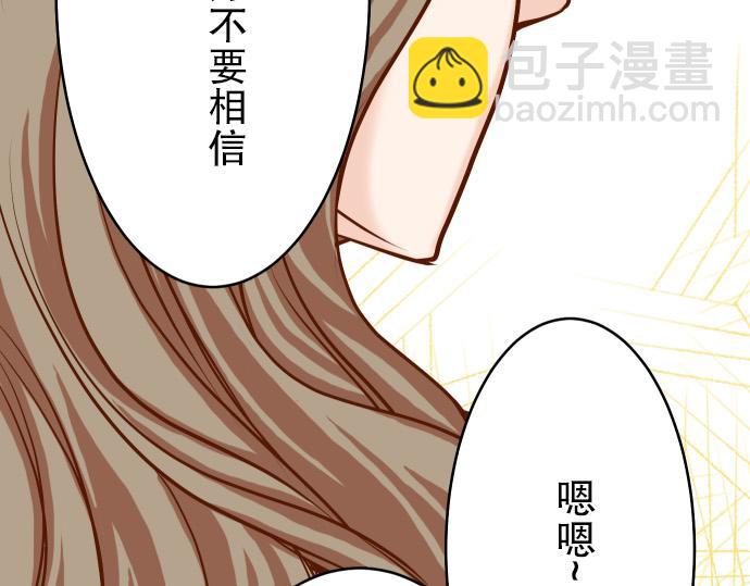 🍺恶果要冷冷端上 第6话 背后 第47页