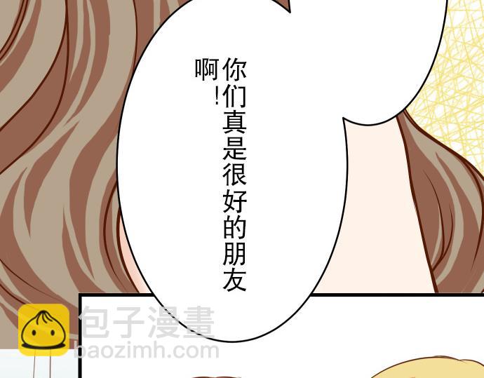 🍺恶果要冷冷端上 第6话 背后 第48页