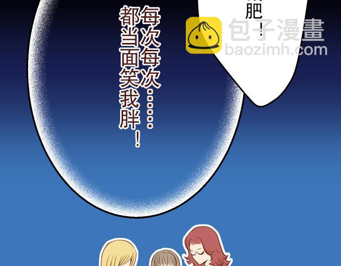 🍺恶果要冷冷端上 第6话 背后 第6页