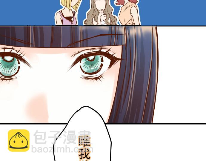 🍺恶果要冷冷端上 第6话 背后 第7页