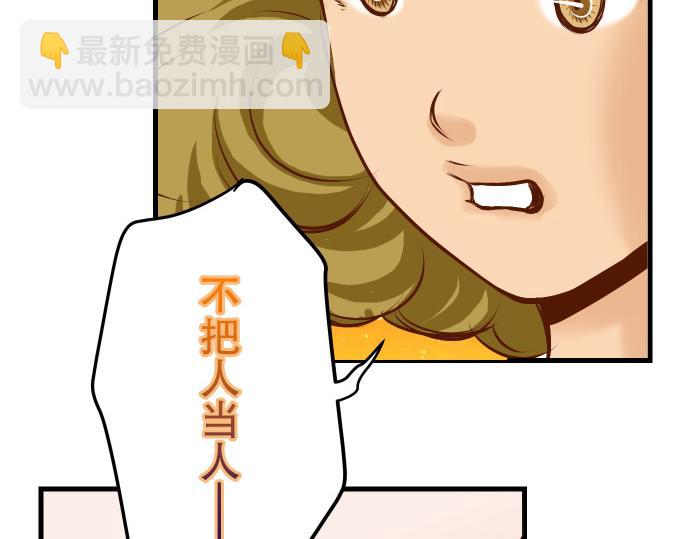 🍺恶果要冷冷端上 第6话 背后 第9页