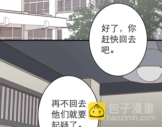 🍺恶果要冷冷端上 第242话 遁逃 第11页
