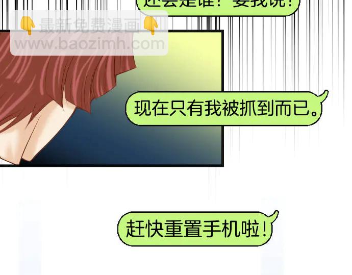 🍺恶果要冷冷端上 第242话 遁逃 第21页