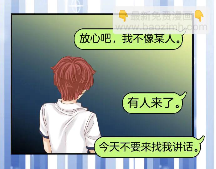 🍺恶果要冷冷端上 第242话 遁逃 第23页