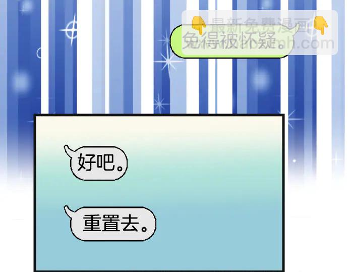 🍺恶果要冷冷端上 第242话 遁逃 第24页