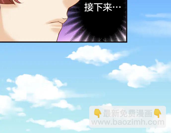 🍺恶果要冷冷端上 第242话 遁逃 第26页