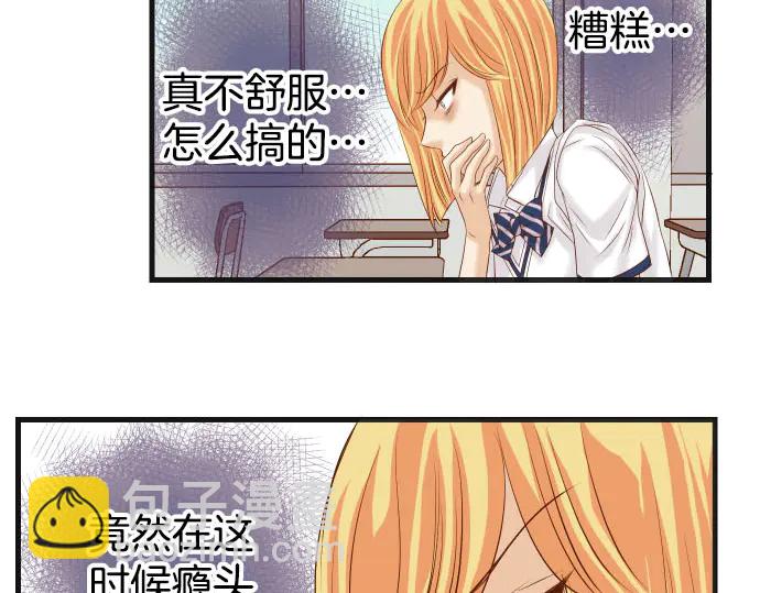 🍺恶果要冷冷端上 第242话 遁逃 第28页