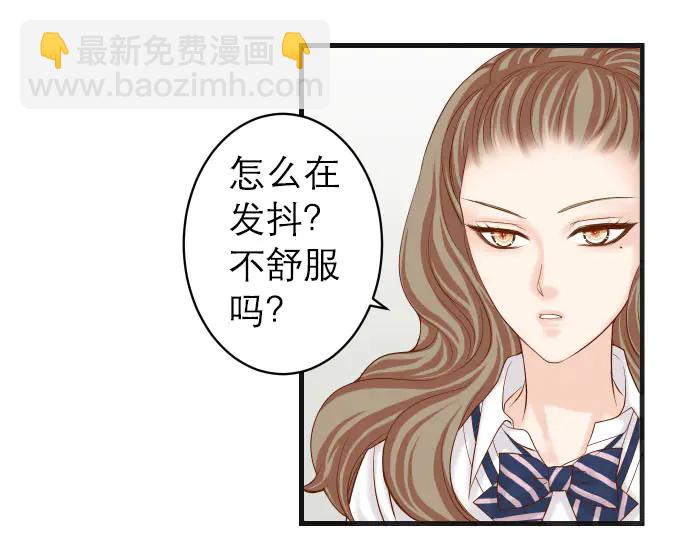 🍺恶果要冷冷端上 第242话 遁逃 第31页
