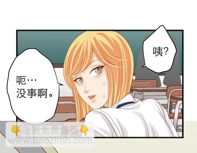 🍺恶果要冷冷端上 第242话 遁逃 第32页