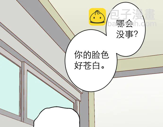 🍺恶果要冷冷端上 第242话 遁逃 第33页
