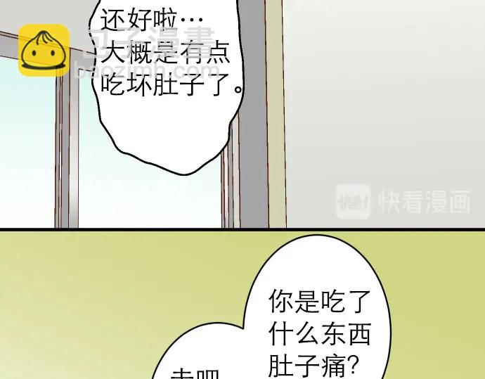 🍺恶果要冷冷端上 第242话 遁逃 第34页
