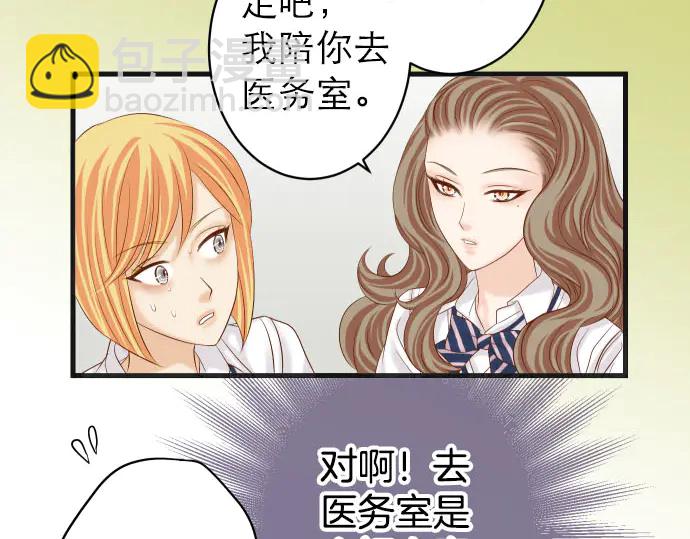 🍺恶果要冷冷端上 第242话 遁逃 第35页