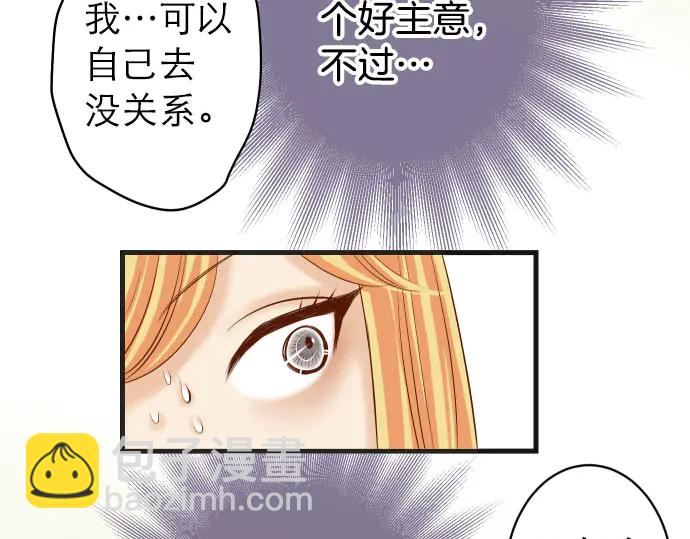🍺恶果要冷冷端上 第242话 遁逃 第36页