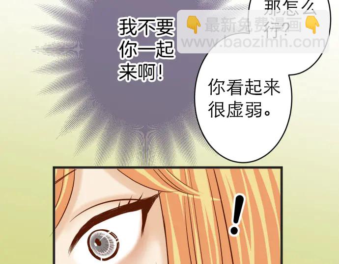 🍺恶果要冷冷端上 第242话 遁逃 第37页