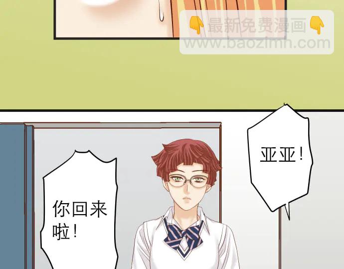🍺恶果要冷冷端上 第242话 遁逃 第38页