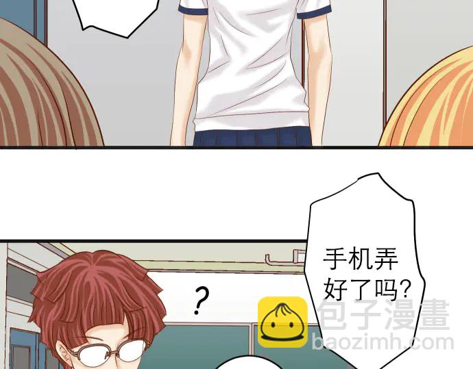 🍺恶果要冷冷端上 第242话 遁逃 第39页
