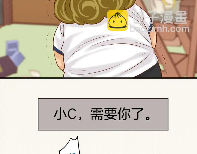 🍺恶果要冷冷端上 第242话 遁逃 第4页