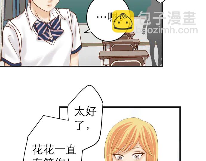 🍺恶果要冷冷端上 第242话 遁逃 第40页