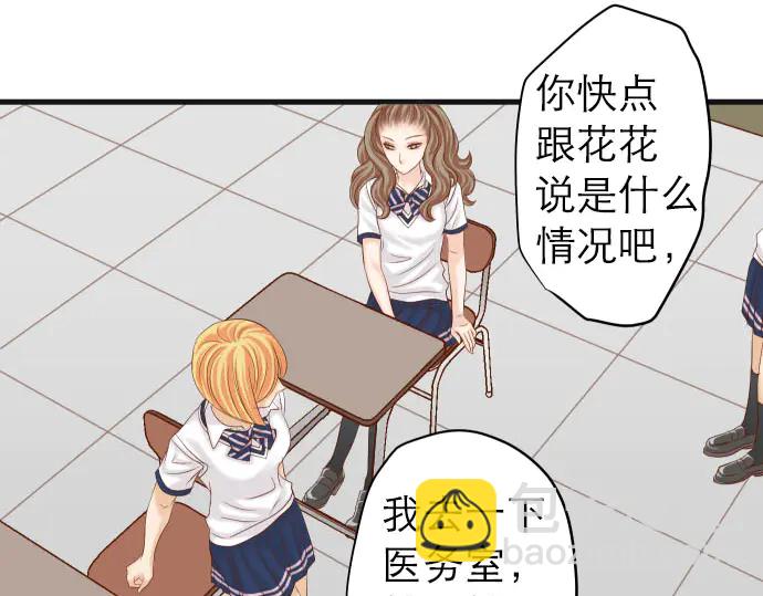 🍺恶果要冷冷端上 第242话 遁逃 第42页
