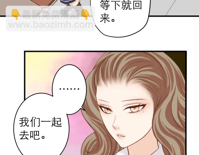 🍺恶果要冷冷端上 第242话 遁逃 第43页