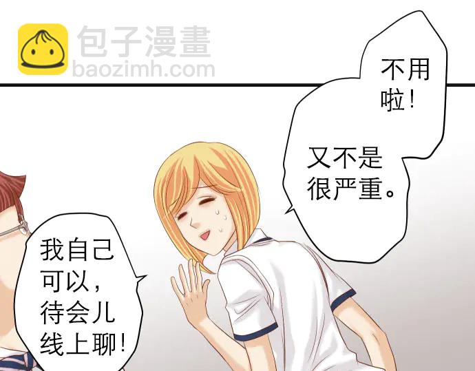 🍺恶果要冷冷端上 第242话 遁逃 第45页
